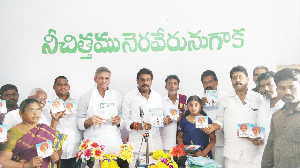 PRK_PVR's tweet photo. నాగార్జునసాగర్ రైట్ బాంక్ రామదాసు చర్చినందు స్వర్గీయ dr YS రాజశేఖరరెడ్డి గారి జీవిత చరిత్ర బుర్రకధ సీడీ ని ఆవిష్కరించిన YSRCP విప్ మాచర్ల MLA పిన్నెల్లి రామకృష్ణారెడ్డి గారు ZPTC గోపిరెడ్డి గారు https://t.co/aG5m9YJHGG