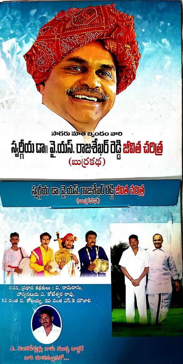 PRK_PVR's tweet photo. నాగార్జునసాగర్ రైట్ బాంక్ రామదాసు చర్చినందు స్వర్గీయ dr YS రాజశేఖరరెడ్డి గారి జీవిత చరిత్ర బుర్రకధ సీడీ ని ఆవిష్కరించిన YSRCP విప్ మాచర్ల MLA పిన్నెల్లి రామకృష్ణారెడ్డి గారు ZPTC గోపిరెడ్డి గారు https://t.co/aG5m9YJHGG