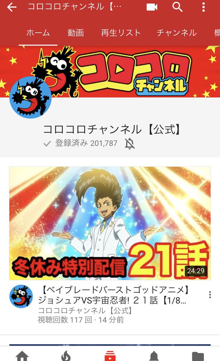 セブンガーくん え コロコロチャンネルにベイブレードバースト神39話が配信されていない セブンガーくん え コロコロチャンネルにベイブレードバースト神39話が配信されていない