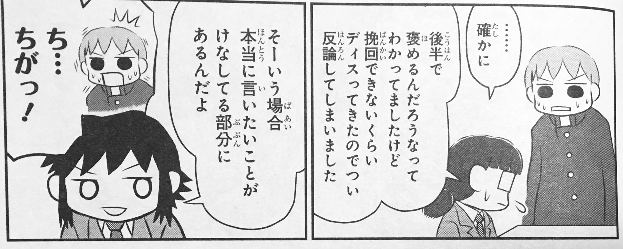 施川ユウキ ハジメ En Twitter こういうの ついついやってしまうんですが 施川ユウキ ハジメ En Twitter こういうの ついついやってしまうんですが