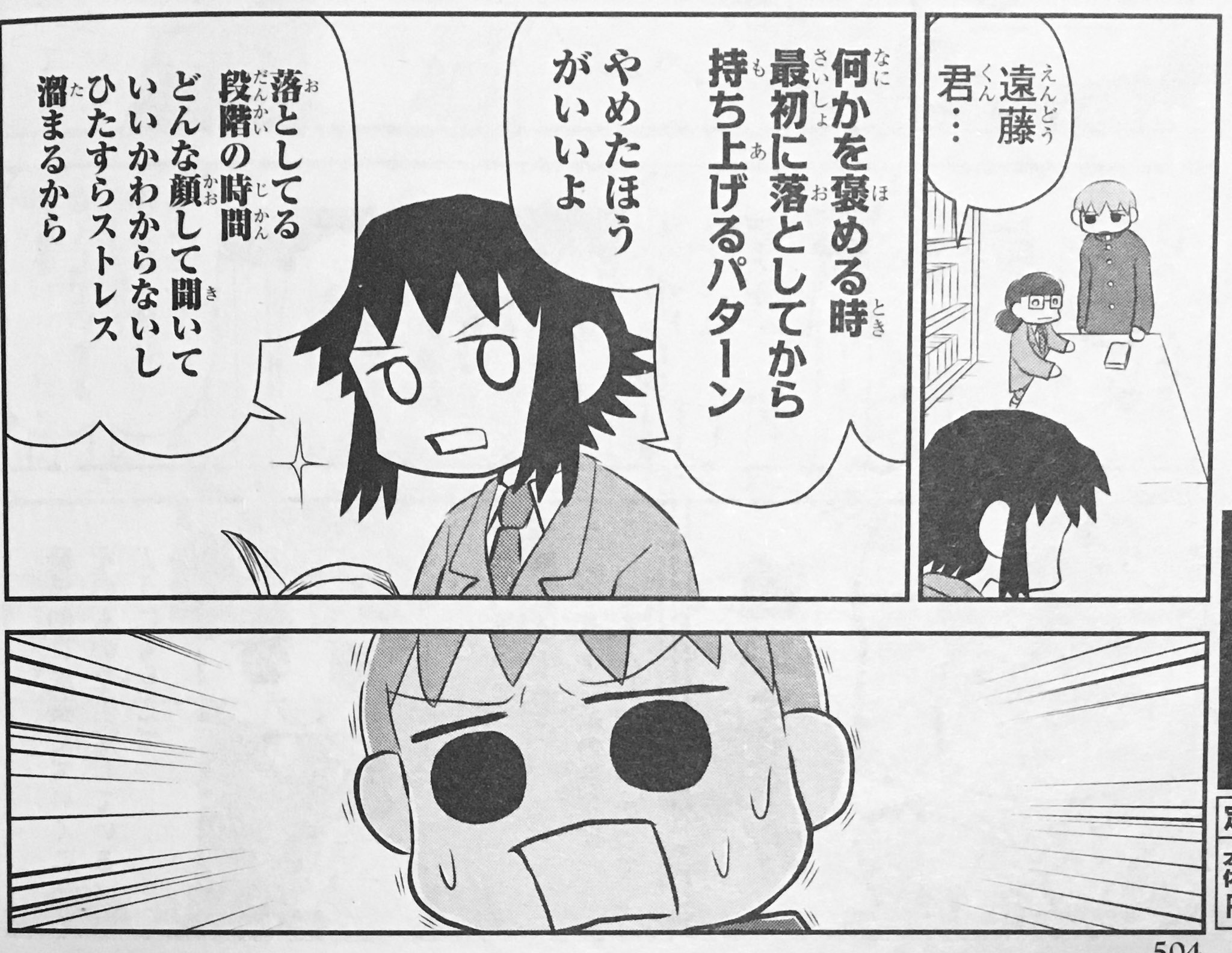 施川ユウキ ハジメ En Twitter こういうの ついついやってしまうんですが 施川ユウキ ハジメ En Twitter こういうの ついついやってしまうんですが