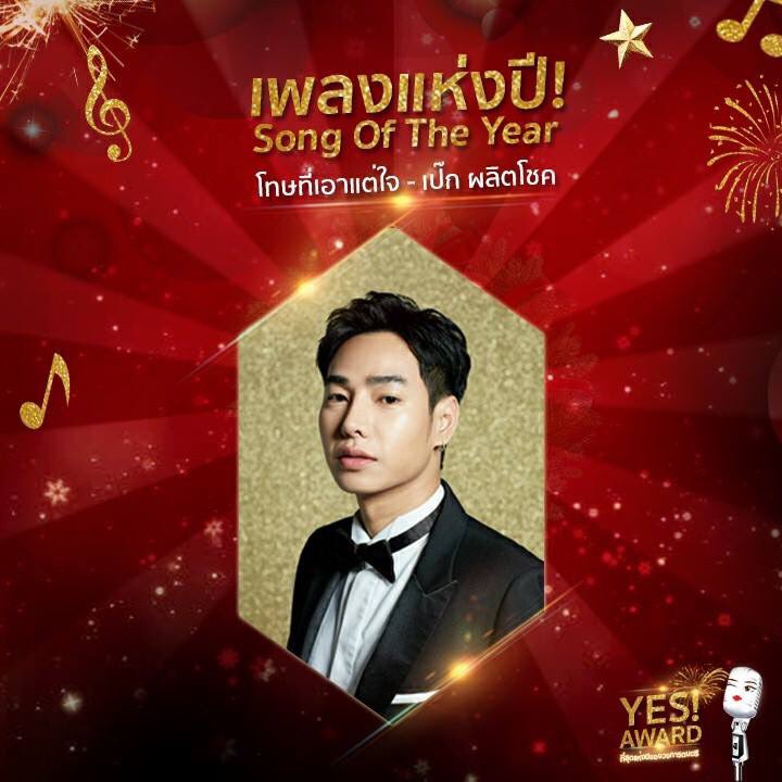 yeskaraoke's tweet photo. “ ประกาศผลรางวัล YES AWARDS ที่สุดแห่งวงการดนตรี ”
ใครจะได้รับรางวัลศิลปิน เพลง ห้องคาราโอเกะ
แห่งปี ไปดูกันเล้ยยย
.
*เงื่อนไขเป็นไปตามที่บริษัทกำหนด
#yesrandb #karaoke #themeparty #privateparty #Music #peckpalitchoke #peckpalit #gamwichayanee #bodyslam #thetoys #room39 https://t.co/aA1xwDVYQY