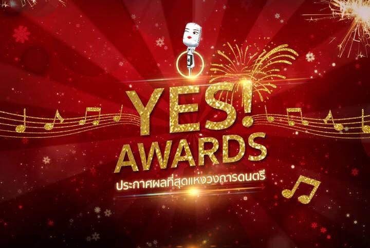 yeskaraoke's tweet photo. “ ประกาศผลรางวัล YES AWARDS ที่สุดแห่งวงการดนตรี ”
ใครจะได้รับรางวัลศิลปิน เพลง ห้องคาราโอเกะ
แห่งปี ไปดูกันเล้ยยย
.
*เงื่อนไขเป็นไปตามที่บริษัทกำหนด
#yesrandb #karaoke #themeparty #privateparty #Music #peckpalitchoke #peckpalit #gamwichayanee #bodyslam #thetoys #room39 https://t.co/aA1xwDVYQY