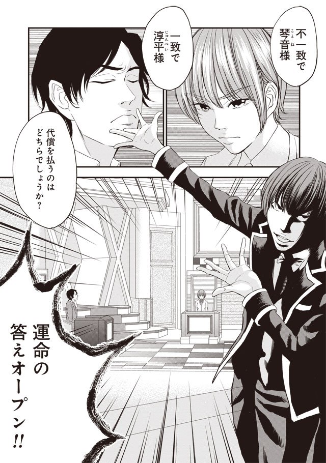 月刊コミックバンチ 公式 Bバンチ クイズ 正義の選択 最新第7話 公開中です 島をでることを望む 高校生カップルの未来は 月刊コミックバンチ 公式 Bバンチ クイズ 正義の選択 最新第7話 公開中です 島をでることを望む 高校生カップルの未来は