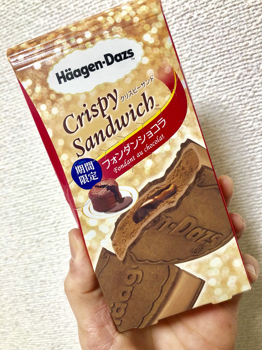 Miyuki Fujii V Twitter 最近お気に入り やっぱ冬はチョコだね アイス アイスクリーム Icecream アイス大好き ハーゲンダッツ Haagendazs クリスピーサンド フォンダンショコラ ハーゲンダッツフォンダンショコラ ハーゲンダッツクリスピーサンド