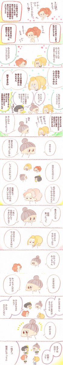 『邪魔すんじゃねえ根性』高校三年生編
「不安になるのは、それだけ思いが強いってこと」だから
「お前からはやる気しか感じひん。頼りにしてるで」って仲間に言われて覚醒したのを覚えている。そうか。そういう捉え方もあるのか?♀️自滅ガー…