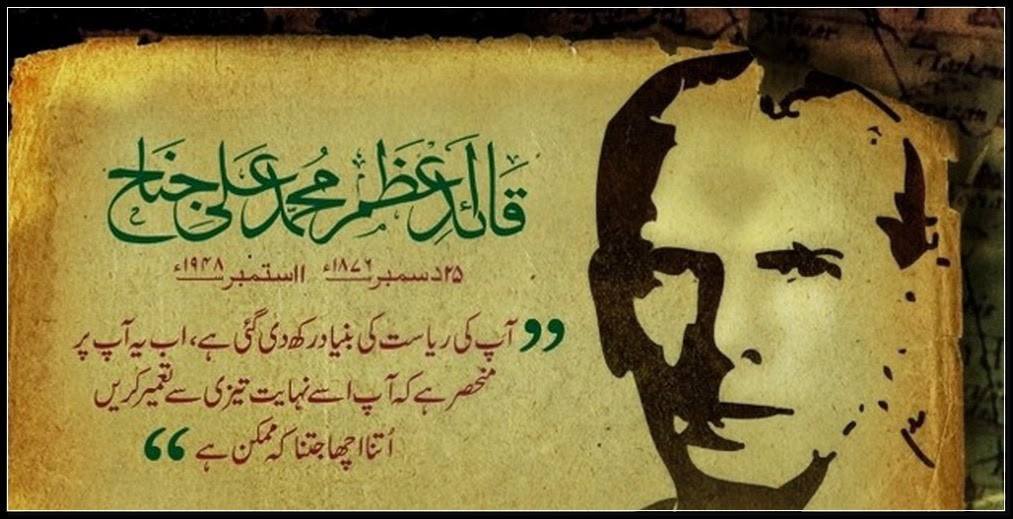 goilaan's tweet photo. Quaid-e-Azam gave us a beautiful homeland which we today call home. We are forever indebted to him. Let's promise to honor his legacy by trying our best to make this homeland a better place.
#Jinnah #QuaidEAzam #Pakistan #QuaidDay #25Dec2017 #MyHeroJinnah #FounderOfPakistan https://t.co/cxN9NxKVQW