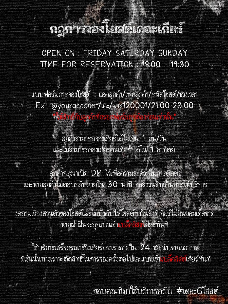 THE GEARS ⚙️ ปิดคลับ tweet media