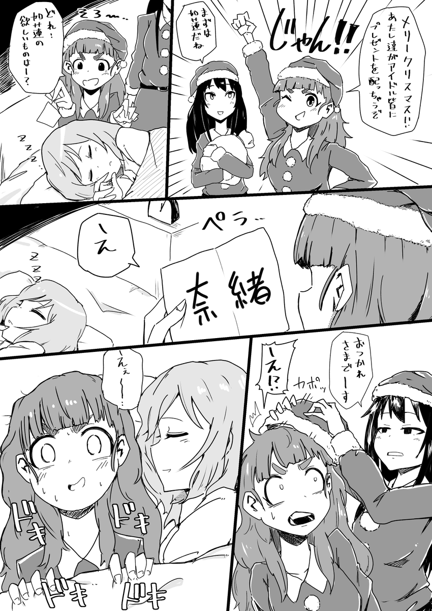 めりくりぷりむす 
