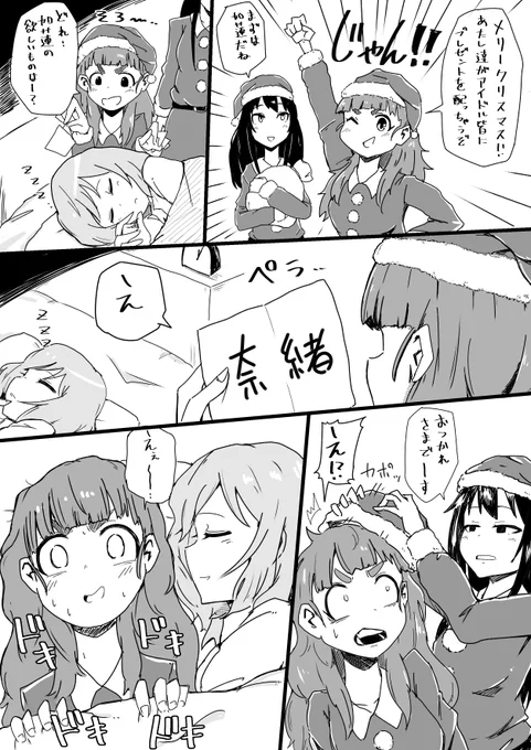 めりくりぷりむす 