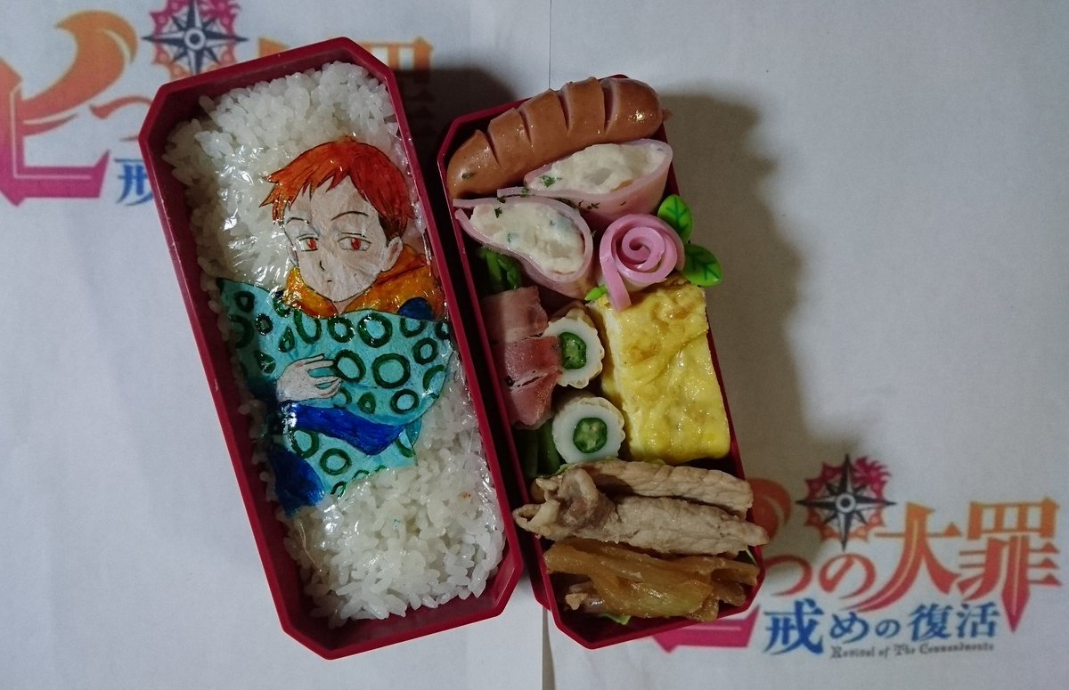 Kokko Mama Pa Twitter あるちゃん弁当 三日分 笑 オブラートアート オブアート キャラ弁 お弁当 女子高生弁当 七つの大罪 ゴウセル 高木裕平 キング 福山潤 ディアンヌ 悠木碧 鈴木央 講談社 週刊少年マガジン Kokko Mama Pa Twitter あるちゃん弁当 三日分 笑 オブラートアート オブアート キャラ弁 お弁当 女子高生弁当 七つの大罪 ゴウセル 高木裕平 キング 福山潤 ディアンヌ 悠木碧 鈴木央 講談社 週刊少年マガジン