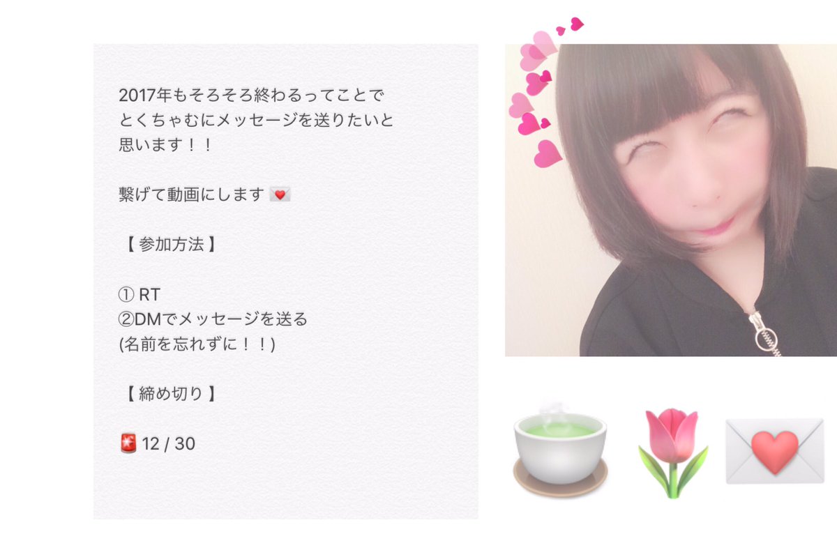 tokucya_ms's tweet photo. ご協力おねがいします！！🔥

#とく茶 
#サプライズ 
#とくふぁむ 
#拡散お願いします  ！ https://t.co/x9t5ViTc7A