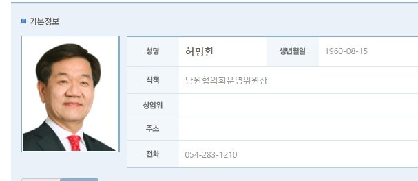 geozia21's tweet photo. 내귀를 의심하지 않을 수 없었는데..허명환 자유한국당 용인시을 당협위원장이란 사람이 방송에 나와 " 정보비라든지 특활비라든지 하는 것은 술을 마시던 당구를 치던 마누라에 생활비로 주던 상관없다" 랍니다.이 양반 공직생활24년했다는데..자기범죄를 자백한 꼴이니 반드시 수사가 필요할 듯.. https://t.co/kumQDwOiqY