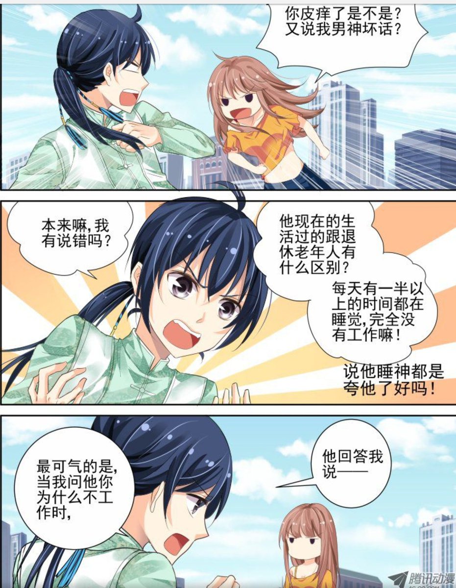 鈴森れい スピリットパクト 原作の絵がこのくらい変わってるのでアニメも合わせたのかと 中華アニメってキャラデ変わるの普通なのか