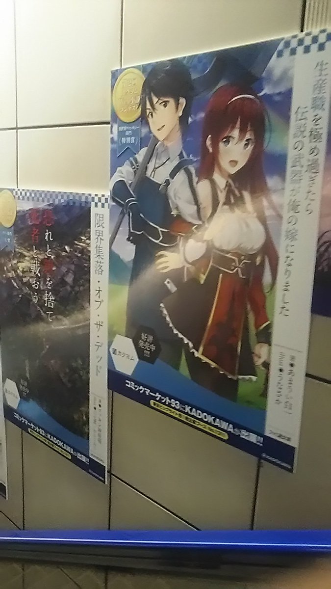 ｃｌａｒｋ ルイージさん ひとまずコロナから回復 V Twitter 冬コミモードになった国際展示場駅構内より生産職を極め過ぎたら伝説の武器が俺の嫁になりました なろう作品では好きな小説の１つ C93