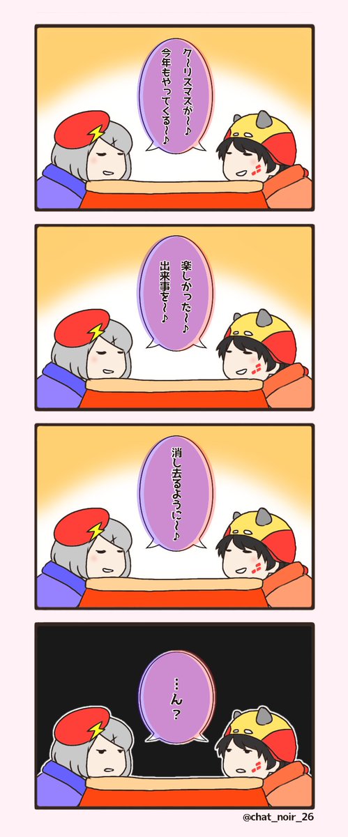 Chat Noir 26さんのイラスト一覧 Chat Noir 26さんのイラスト一覧