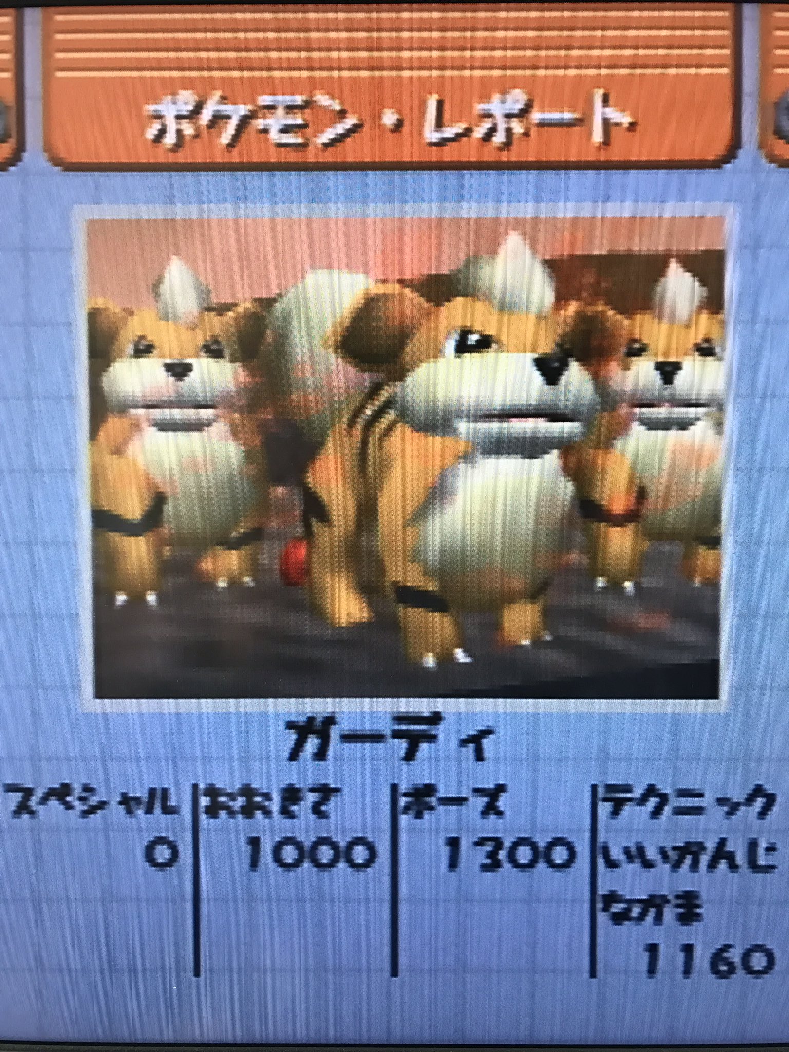 Cuby Na Twitteru 無慈悲な更新 5760点 日本記録 ポケモンスナップ T Co Wma2j0ilvk Twitter