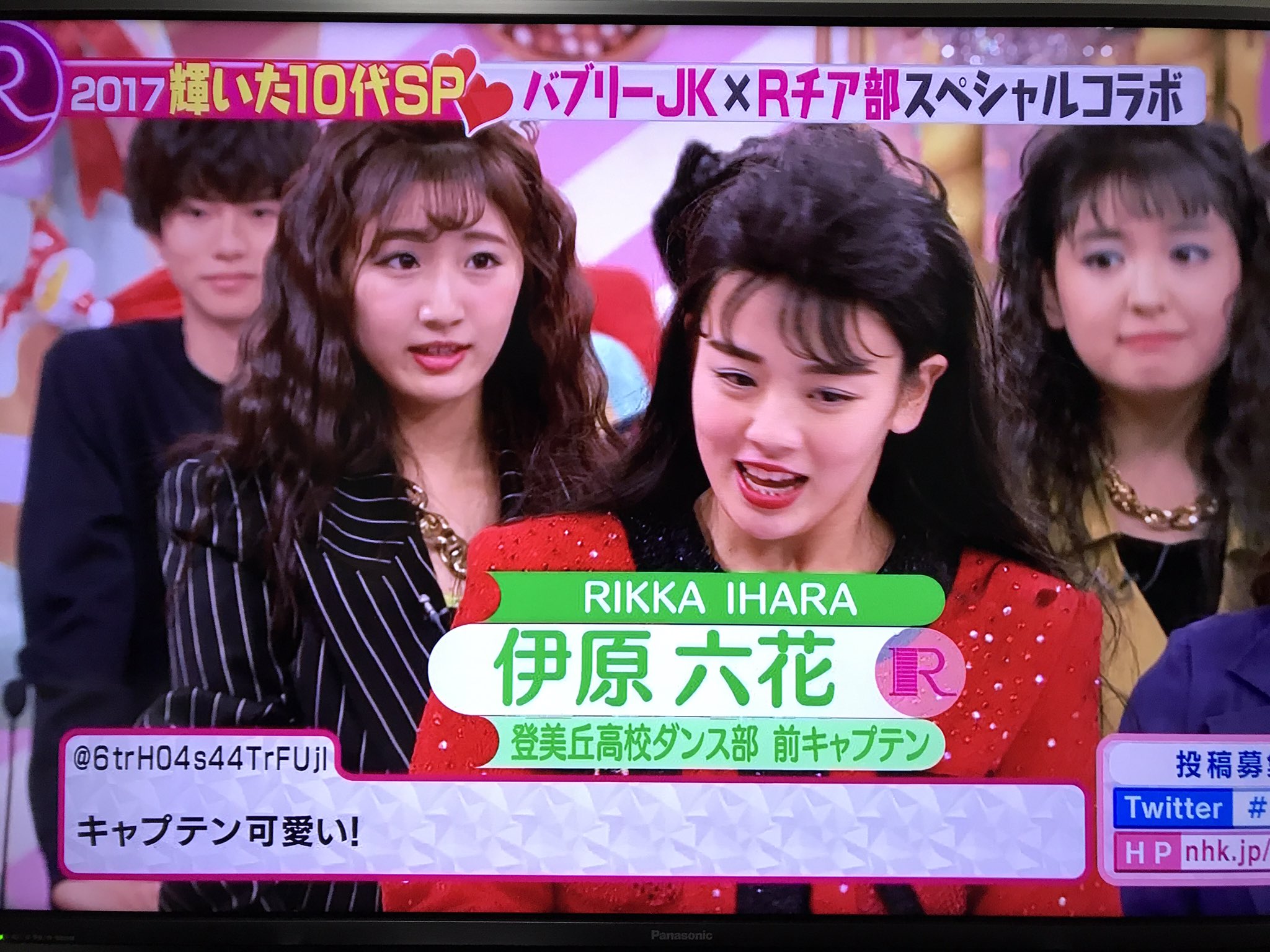 あくん Twitter પર 林沙耶ちゃんこと 伊原六花さん これからは伊原さんとして応援します 紅白歌合戦もがんばれー Rの法則 登美丘高校ダンス部 T Co Wznyzvwom2 Twitter