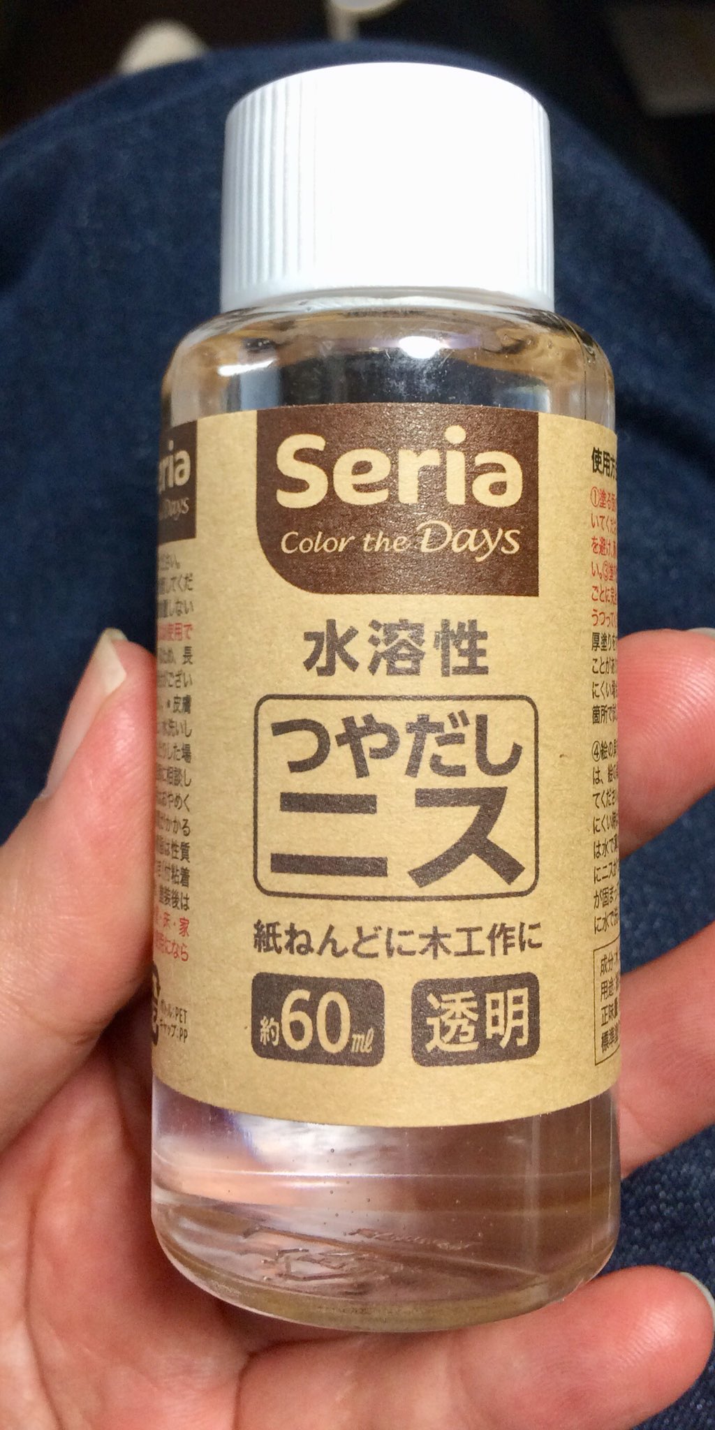 تويتر 金剛石 على تويتر 100均のセリアにあった最後の1本ゲット Wattはニス自体の取り扱いをしてなくて ダイソーはスプレー タイプの油性ニスしか無かったんだよね 紙粘土とか置いてて子供の工作用なら水性ニスを置いてても良さそうなのに T Co 6ov1roygpb