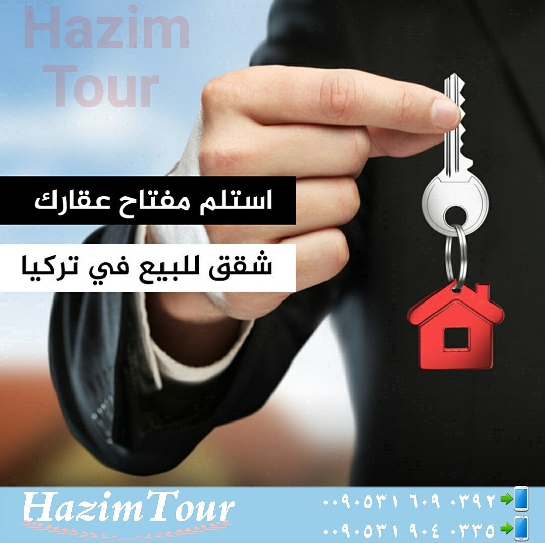 شركة حازم الدين للسياحة والسفر  رحلات يوميا في إسطنبول وا خارج إسطنبول اطسلو بنا 🇹🇷
HazimTour.com
E-mail 
Kazim@hazimtour.com
0090531 609 0392📲
0090531 904 0335📲