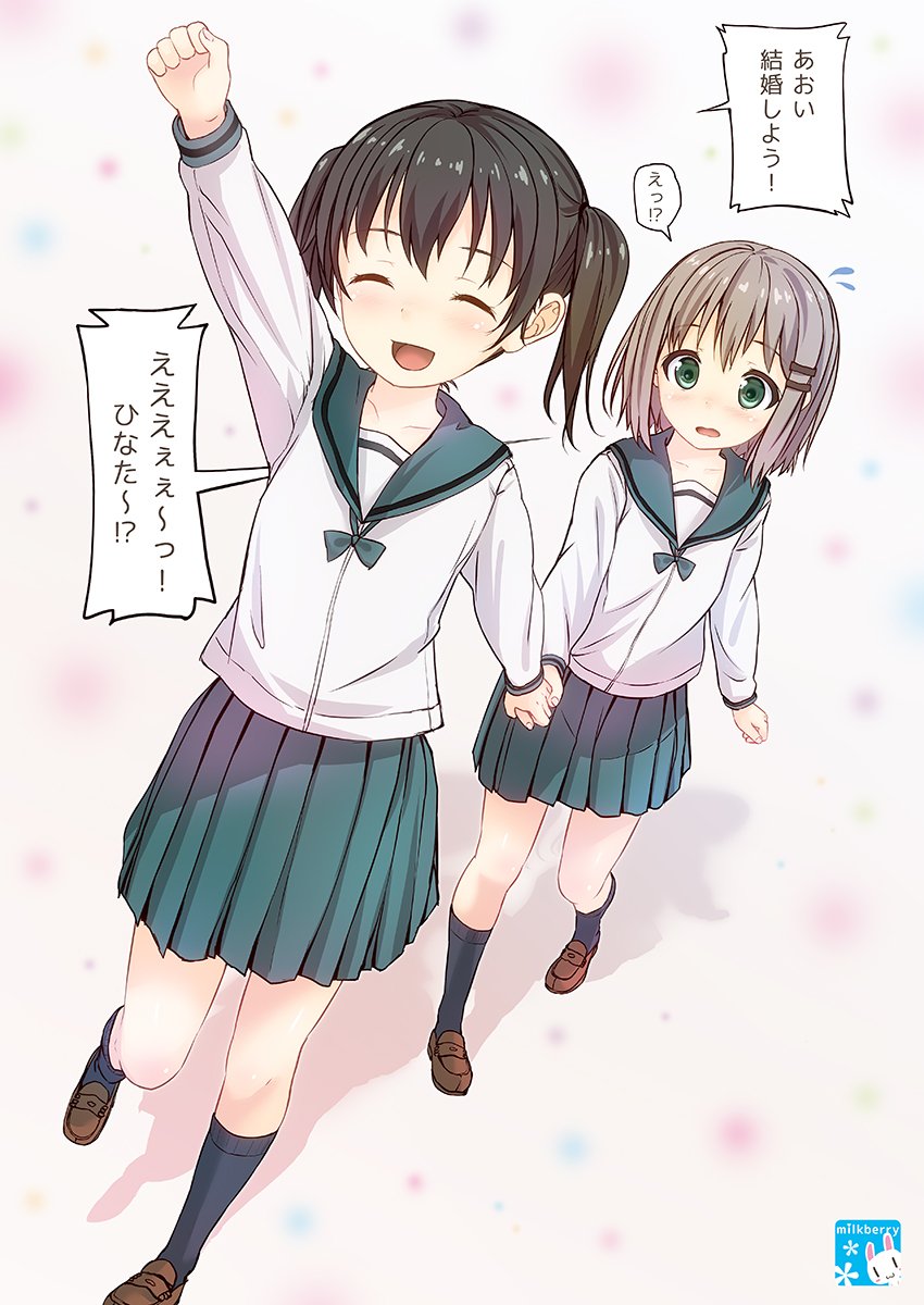 如月みゆ あおひな尊い W これしか描いてないのでどうなるかは Q