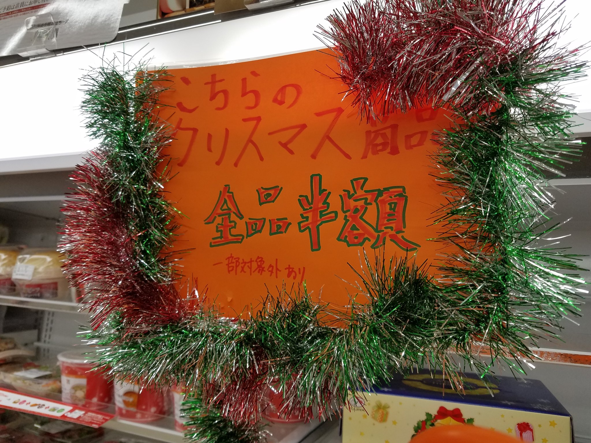 クリスマスケーキ半額 Twitter Search Twitter