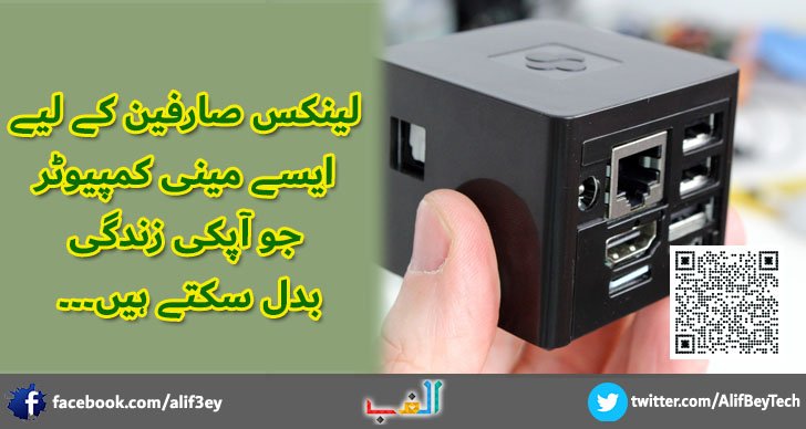 AlifBeyTech's tweet photo. 4 بہترین لینکس مینی پی-سی https://t.co/pQr7glAUra
 #linux #mini_PC #alifbeytech via @AlifBeyTech https://t.co/2h9d5PzebY
