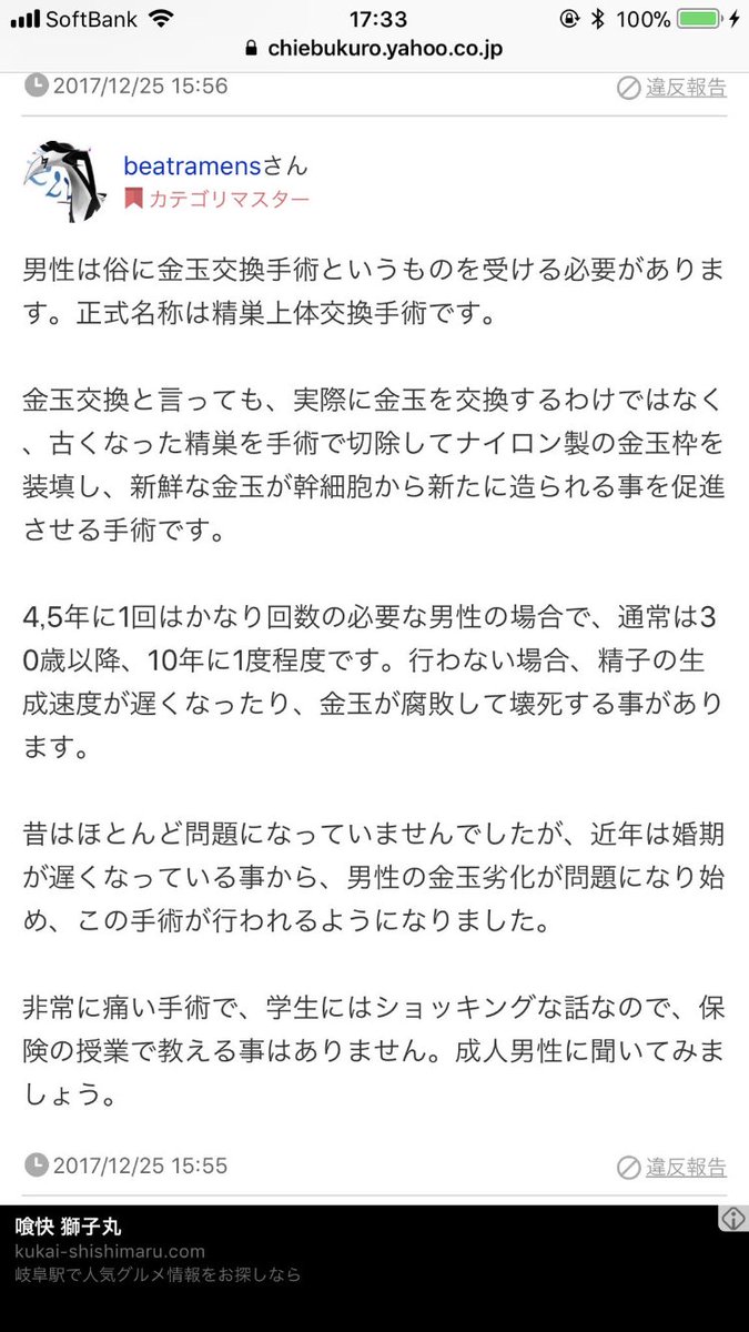 Mわたさん40i على تويتر 金玉交換のカテゴリマスターいてクッソwwwww