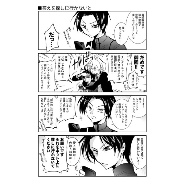 とらのあな通信販売 女性向 در توییتر 同人誌 サークル 回転 の田中ストライク先生が贈るコミケ93新刊は Sleepy Life Of Servamp の11 12が同日発行 Servamp サーヴァンプ ファン必見の2冊です T Co 3asmgyr05o T Co Ya9pbukrog