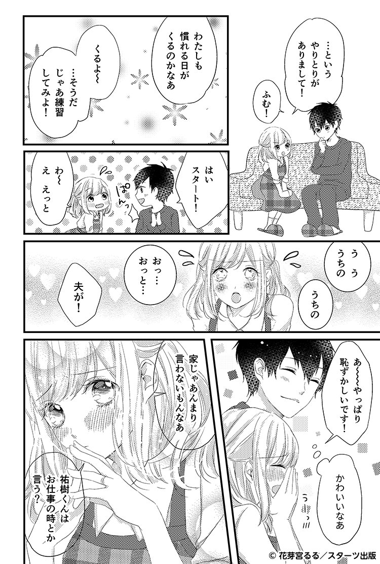 きみの呼び方 #明日きみ 