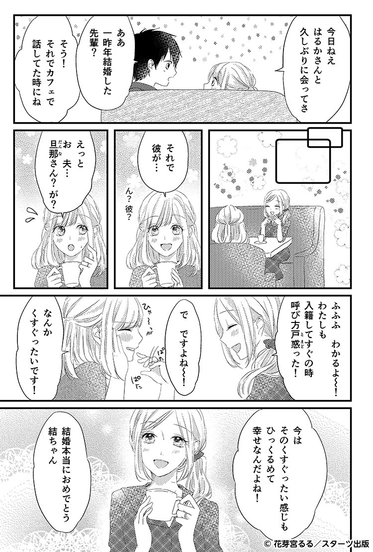 きみの呼び方 #明日きみ 