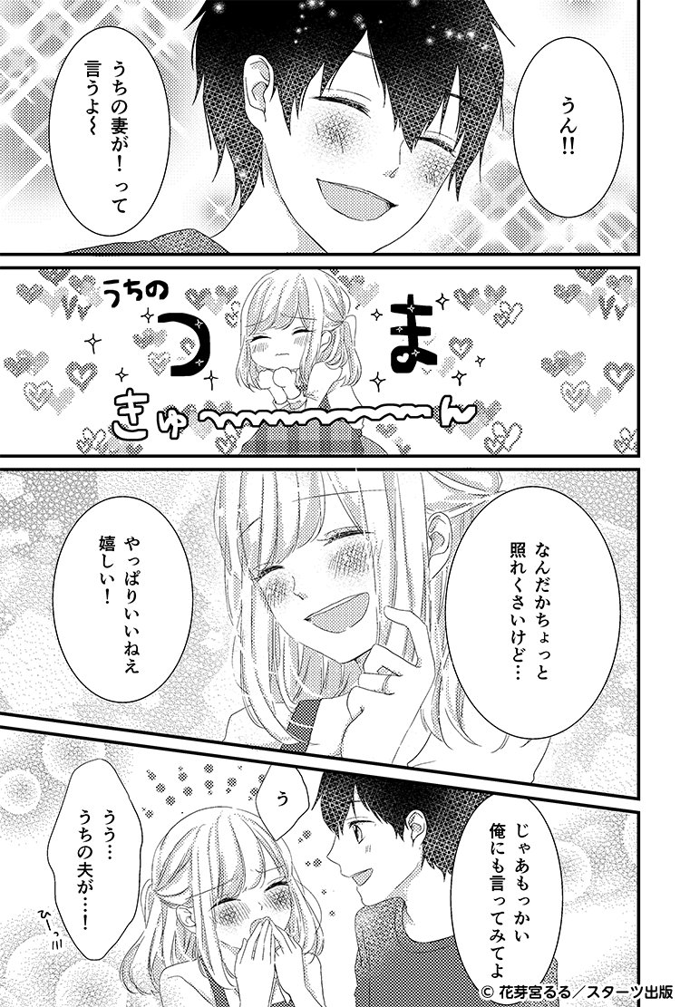 きみの呼び方 #明日きみ 