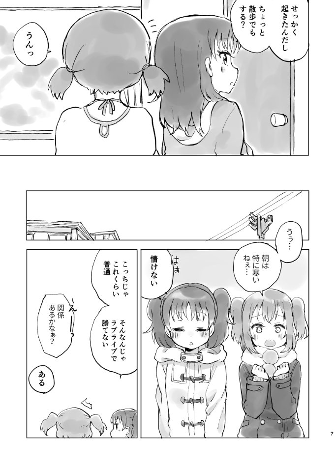 冬コミ新刊
「ルビりあHAPPY SNOW  STEPS」サンプル② 