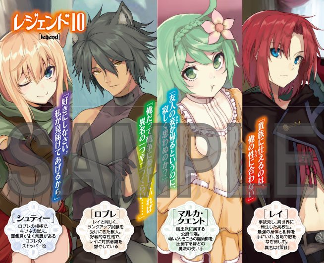 カドカワbooks編集部 カドカワbooks 1月刊 レジェンド 10 著 神無月紅 イラスト 夕薙 の口絵の一部を公開 我が道を突っ走るレイに 貴族を満足させる護衛が出来るのか T Co 2tntk0sbbo カドカワbooks編集部 カドカワbooks 1月刊 レジェンド 10 著 神無月紅 イラスト 夕薙 の口絵の一部を公開 我が道を突っ走るレイに 貴族を満足させる護衛が出来るのか T Co 2tntk0sbbo