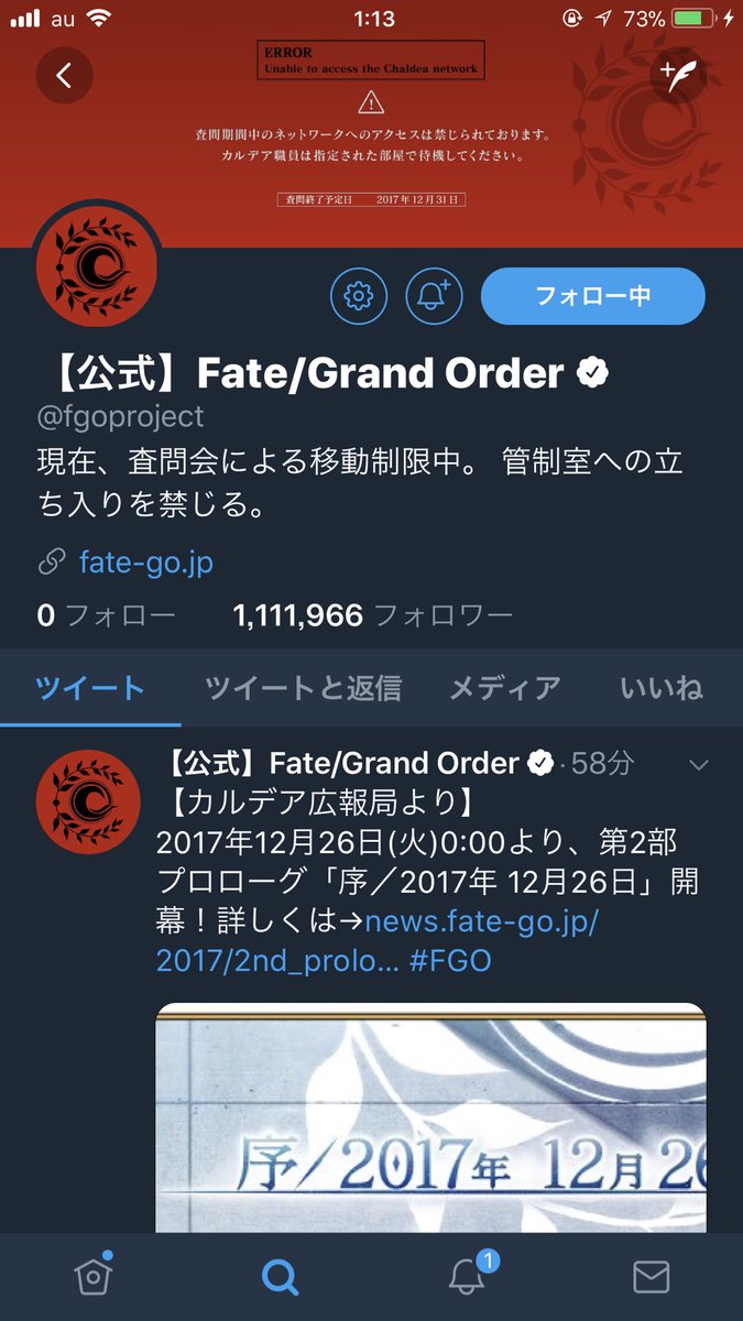 2部序章クリア者向け 序章考察や公式サイトの特別仕様に震える Fgo Togetter