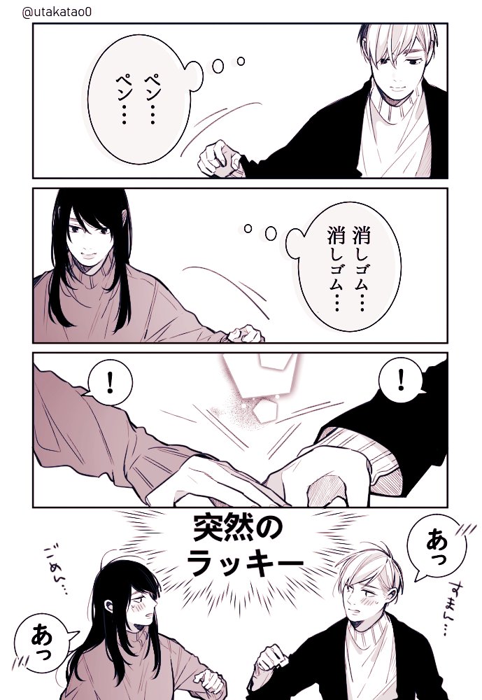 泡沫 うたかた 幼馴染の二人 創作男女 両片思い 3つのシチュエーションです 泡沫 うたかた 幼馴染の二人 創作男女 両片思い 3つのシチュエーションです