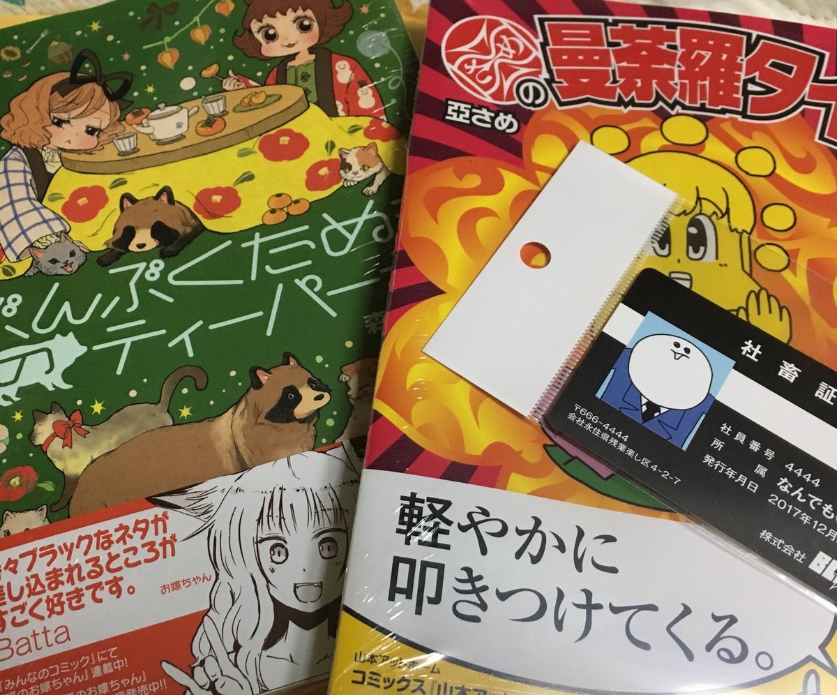 クリスマスがきた 