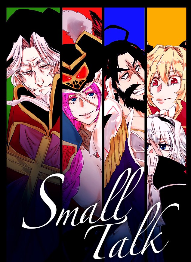 【C93】ねこでした新刊「Small Talk」
※森野の話にアガルタのネタバレあります。
いつものハートフル合同本。エア子のほうはティーチくんとドレイクさんが勝手にレイシフトして海でだらだらしゃべる話。森野のはまだ読んでないけどたぶん割とアレな話です。 