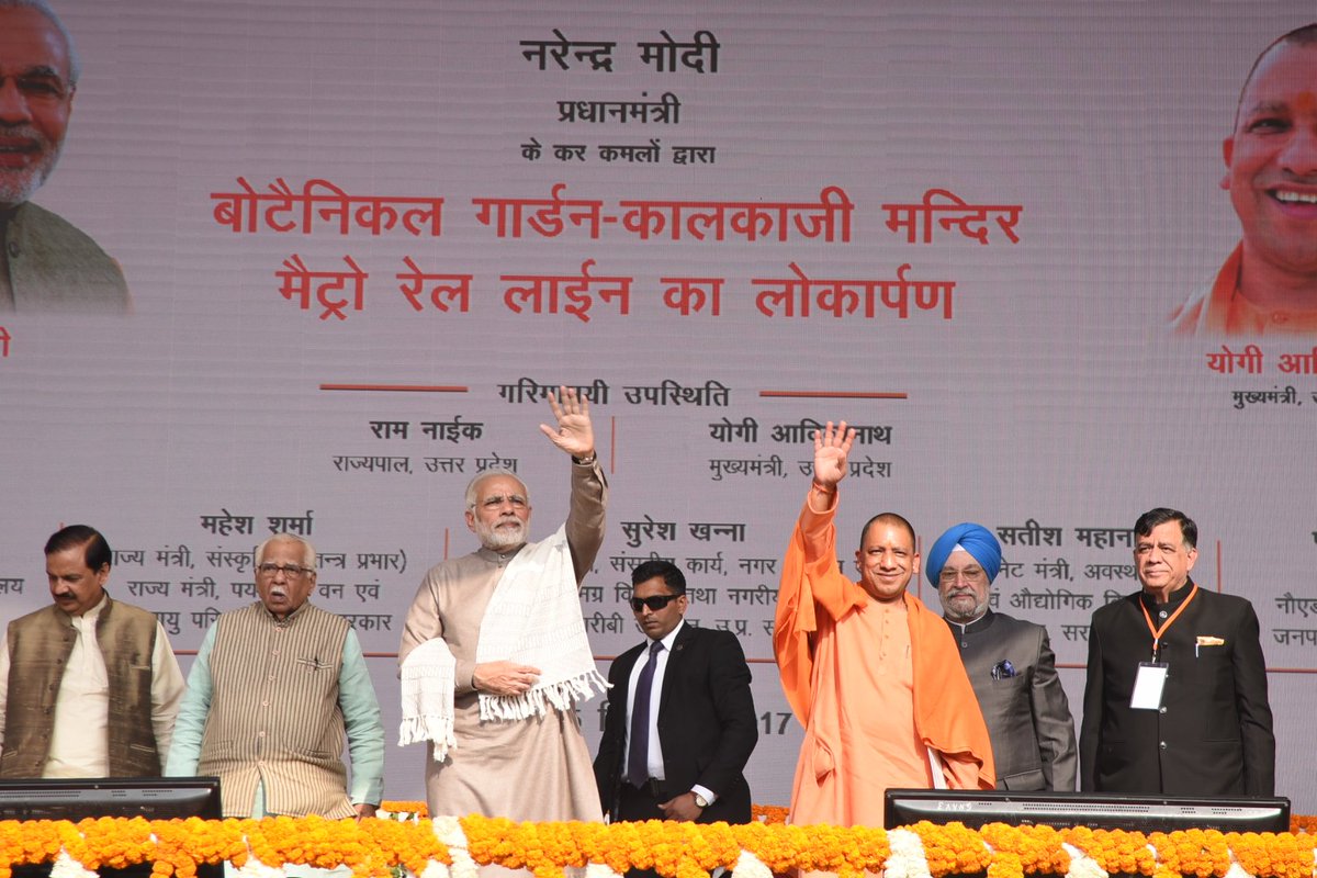 I appreciate the work of the UP Government under CM @myogiadityanath Ji towards developing the state. He has shown inspirational leadership by rejecting superstition, blind faith and visiting Noida.