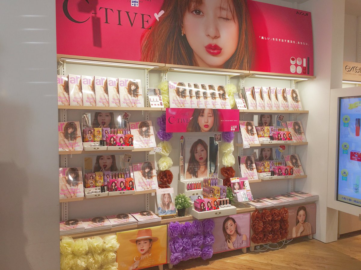 chichichi1126's tweet photo. 難波のcosme storeにこんなにおっきく展開されてた( ; ; )❤️
一緒に行った友達がこの人可愛いな〜って言ってくれて嬉しかった☺︎
やっぱりちあちゃんはだれが見ても可愛いんやっ😍
#c_tive #ar #伊藤千晃 #難波 #cosmestore https://t.co/Ngy1pGnIXU