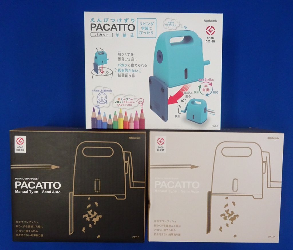 文具の富士商会 V Twitter 削くずを片手 ワンプッシュで パカッと捨てられる リビング学習にぴったりの鉛筆削り器 Pacatto パカット です T Co 7gx059hbwe Twitter