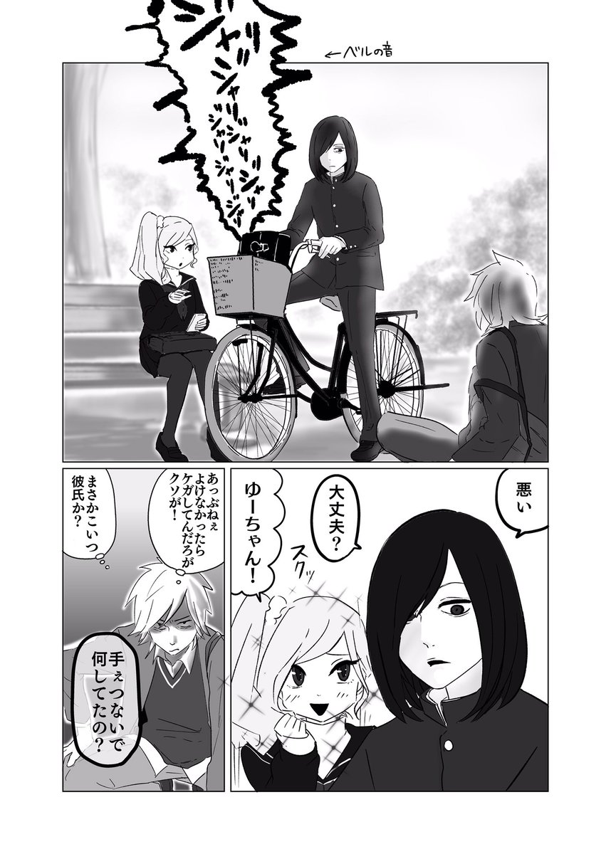 続き 