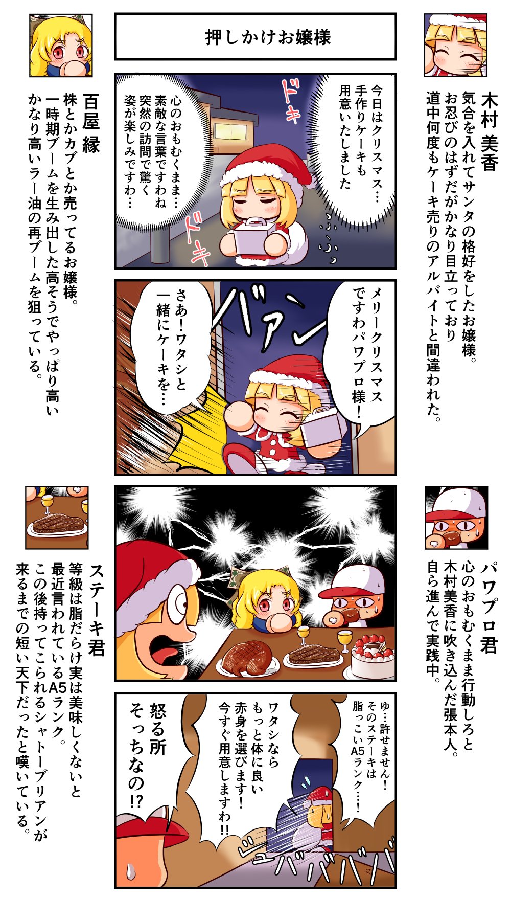 三日月うみぼうず クリスマスをネタにした4コマですー 木村ちゃんもサンタ服着て欲しい T Co R6eyrcosap Twitter