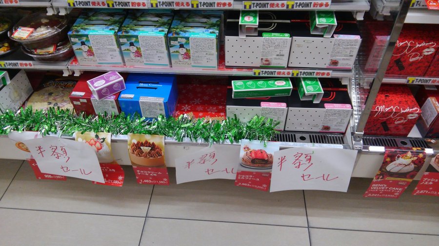 コンビニのクリスマスケーキが半額になるのは24日 何時が狙い目 ひかりデイズ