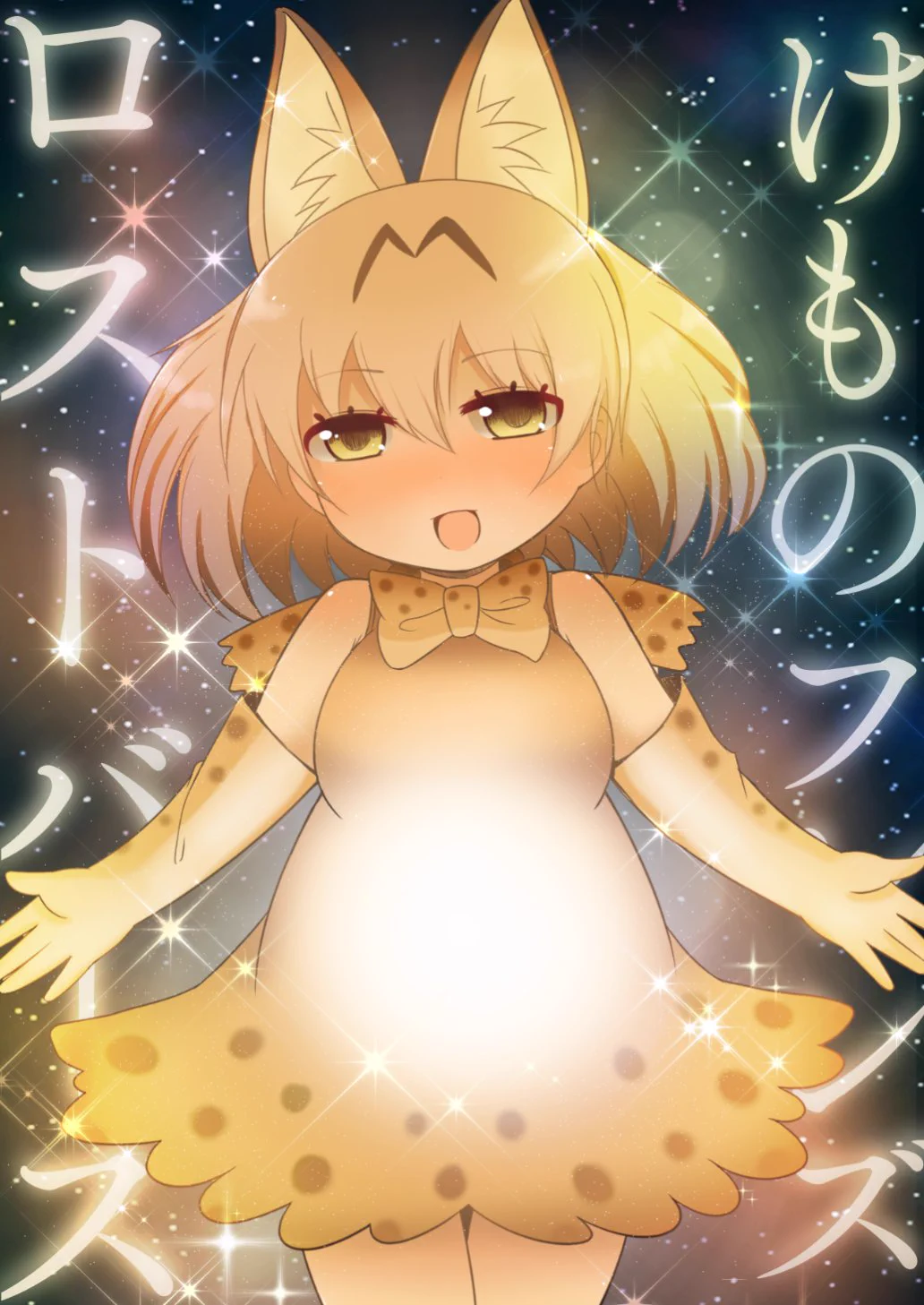 た つき ショック