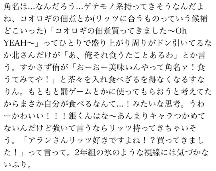 12月の稲荷崎 17