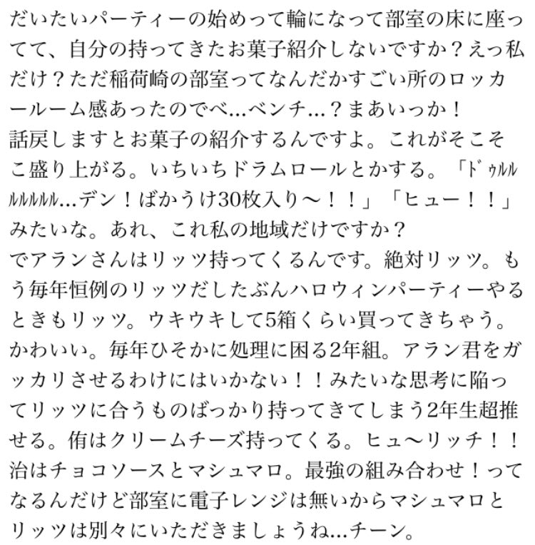 V Twitter 稲荷崎とクリスマスってワードだけですごい妄想してしまった たのしい アランさんがリッツ好きなのほんとうに可愛いので語り合いたいよう クリパの冒頭だけですごい量書いてしまったよ もう力尽きました 楽しいのでどなたか続きを書いてください