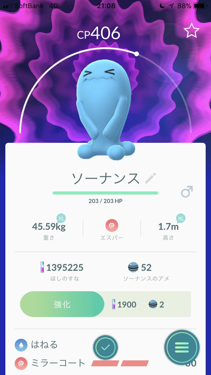 ট ইট র ねごん ポケモンgo 帰り道でソーナンスに遭遇 またar撮影欲を抑えきれず激写 ポケモンgo ソーナンス Ar撮影 Ar写真 ポケモンar写真大会 ポケモンar写真 ট ইট র ねごん ポケモンgo 帰り道でソーナンスに遭遇 またar撮影欲を抑えきれず激写 ポケモンgo ソーナンス Ar撮影 Ar写真 ポケモンar写真大会 ポケモンar写真