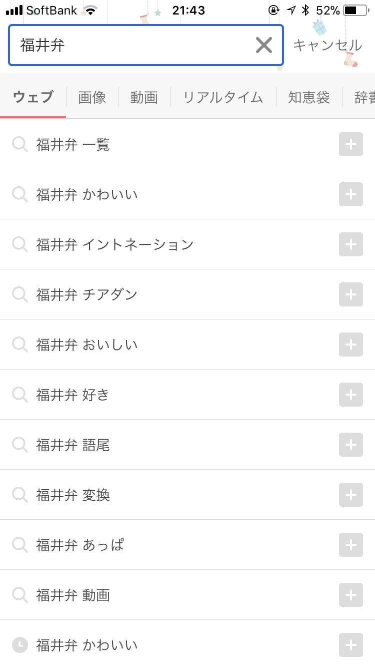 磯野若芽 福井弁って調べるとかわいいとか好きとか出てくる 嬉しいよね でもあんま可愛いとか思わんな だってこれが普通だから笑 磯野若芽 福井弁って調べるとかわいいとか好きとか出てくる 嬉しいよね でもあんま可愛いとか思わんな だってこれが普通だから笑