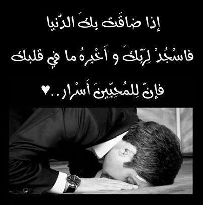 MohamadAlarefe's tweet photo. .
عوّد نفسك أن تصلي الاستخارة قبل أي قرار بحياتك
فخيرُ من يوفقك للقرار الصحيح هو من يعلم الغيب والسرّ وخوافي الأمور
تعود على ذلك ولن تندم
.. https://t.co/RNEjFq6mDX